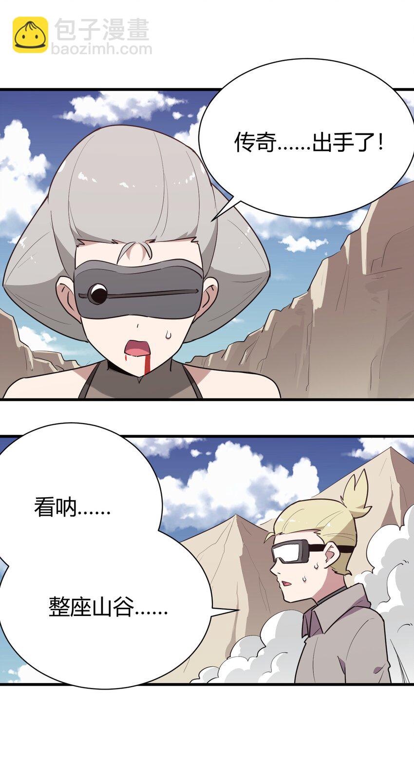 250 传奇之血-第250话