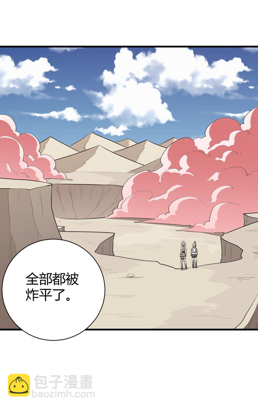 250 传奇之血-第250话