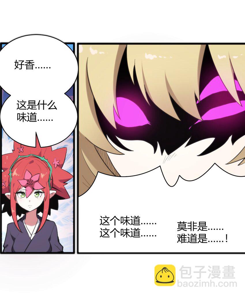 250 传奇之血-第250话