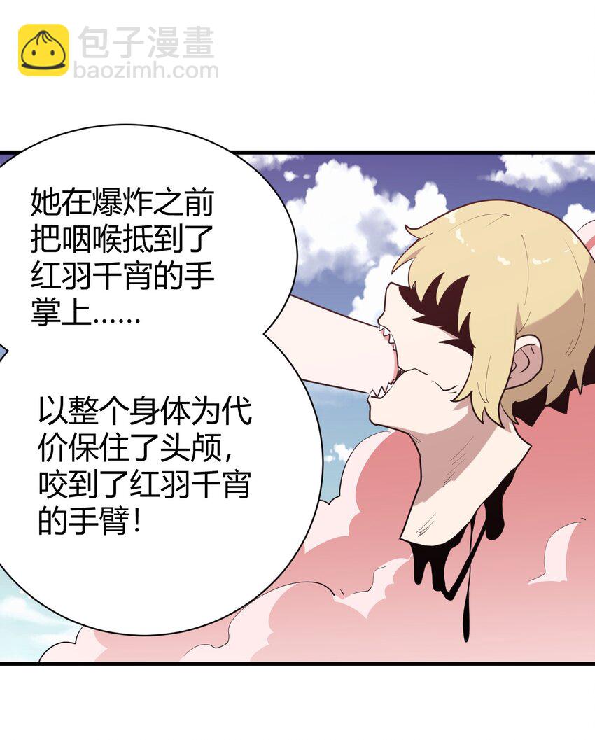 250 传奇之血-第250话