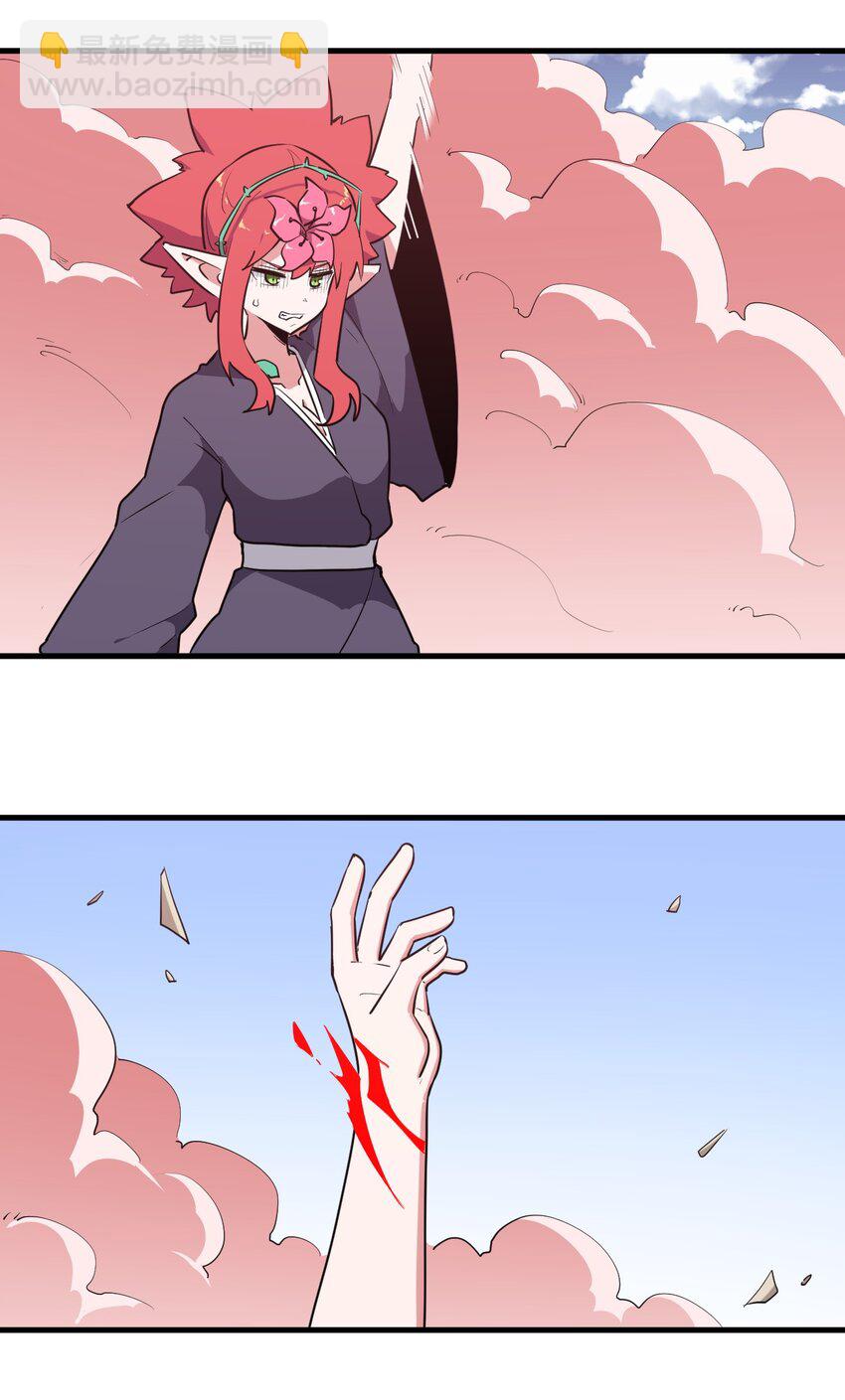 250 传奇之血-第250话