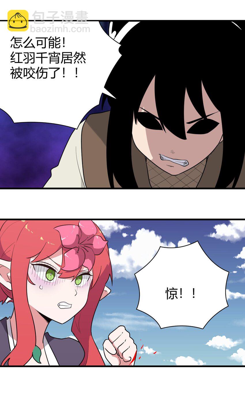 250 传奇之血-第250话