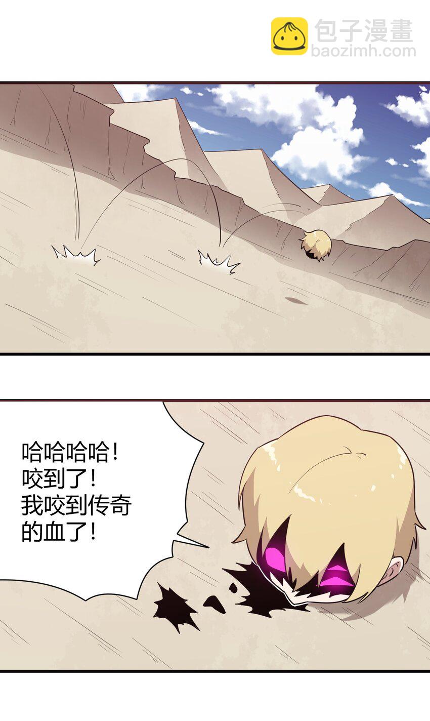 250 传奇之血-第250话