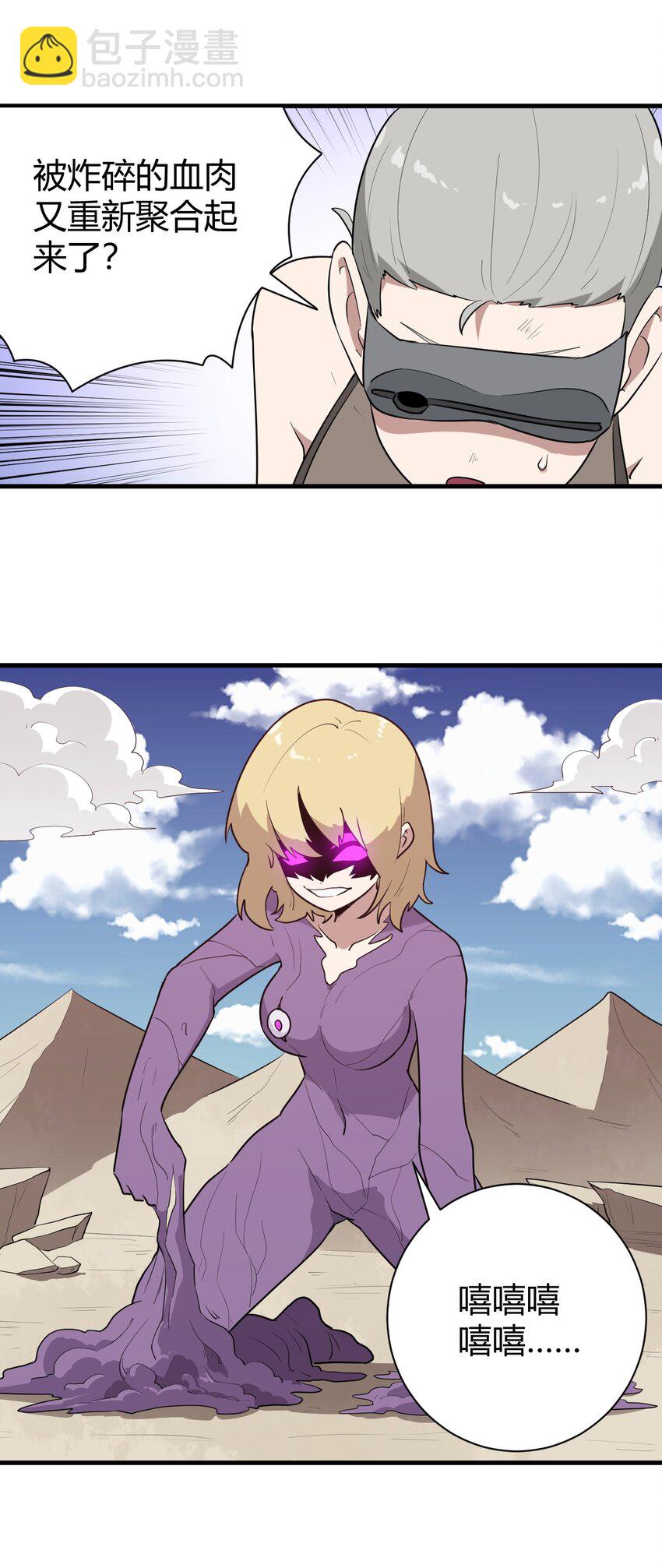 250 传奇之血-第250话