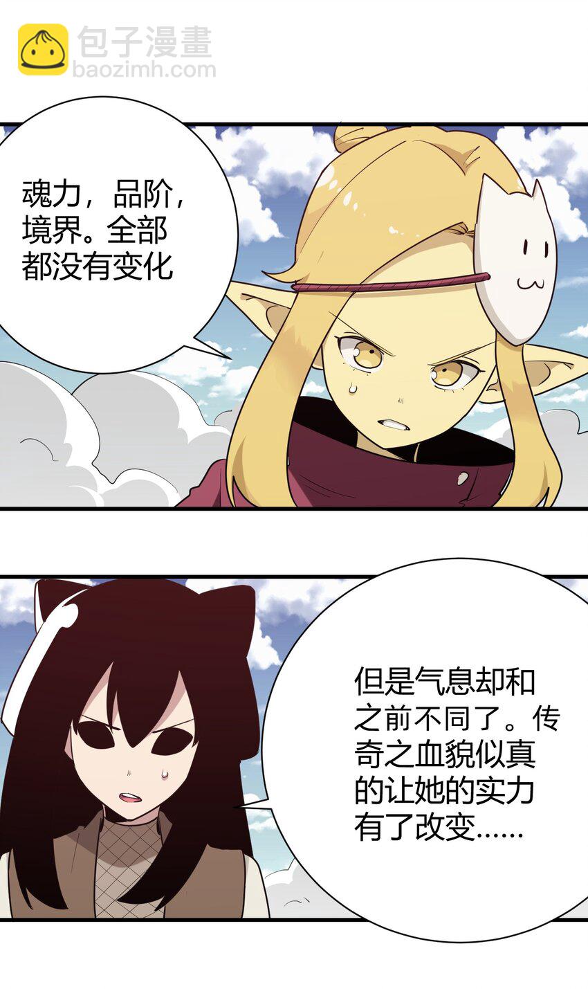 250 传奇之血-第250话