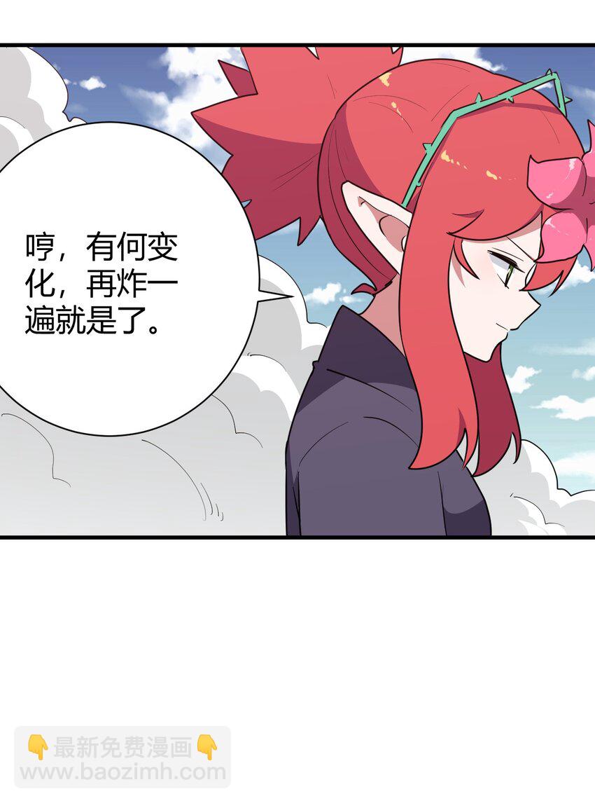 250 传奇之血-第250话