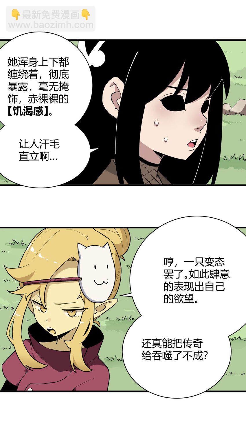 250 传奇之血-第250话