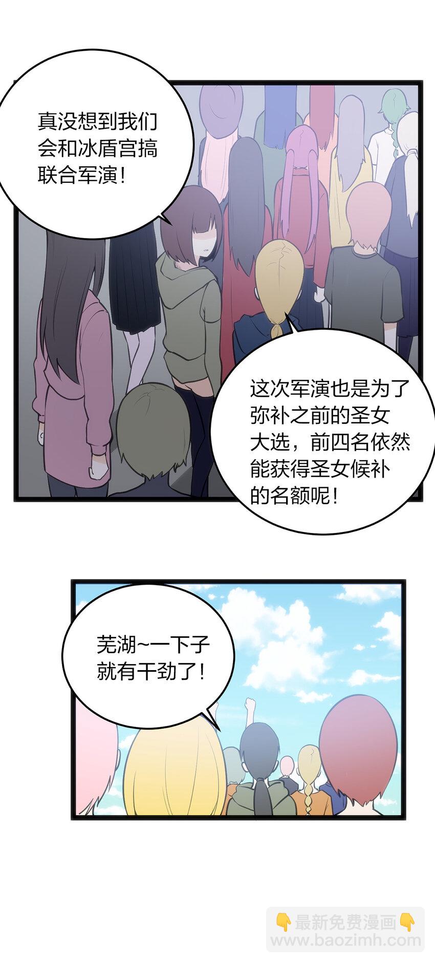 026 新的启程-第26话