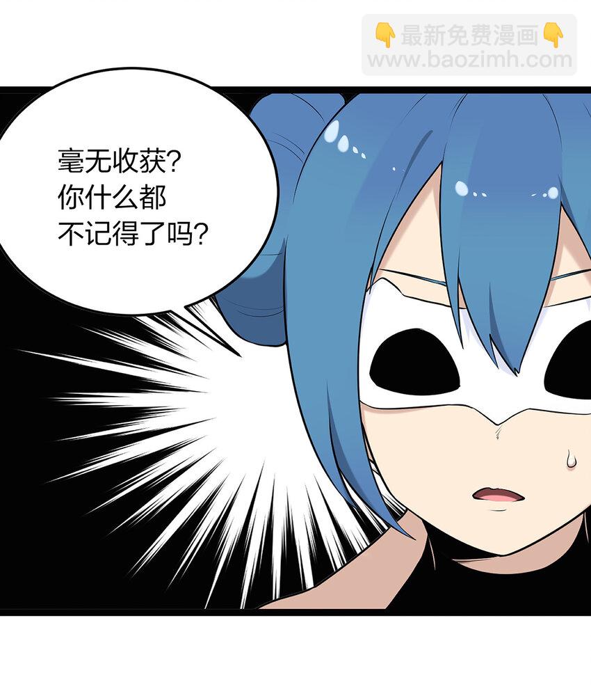 026 新的启程-第26话