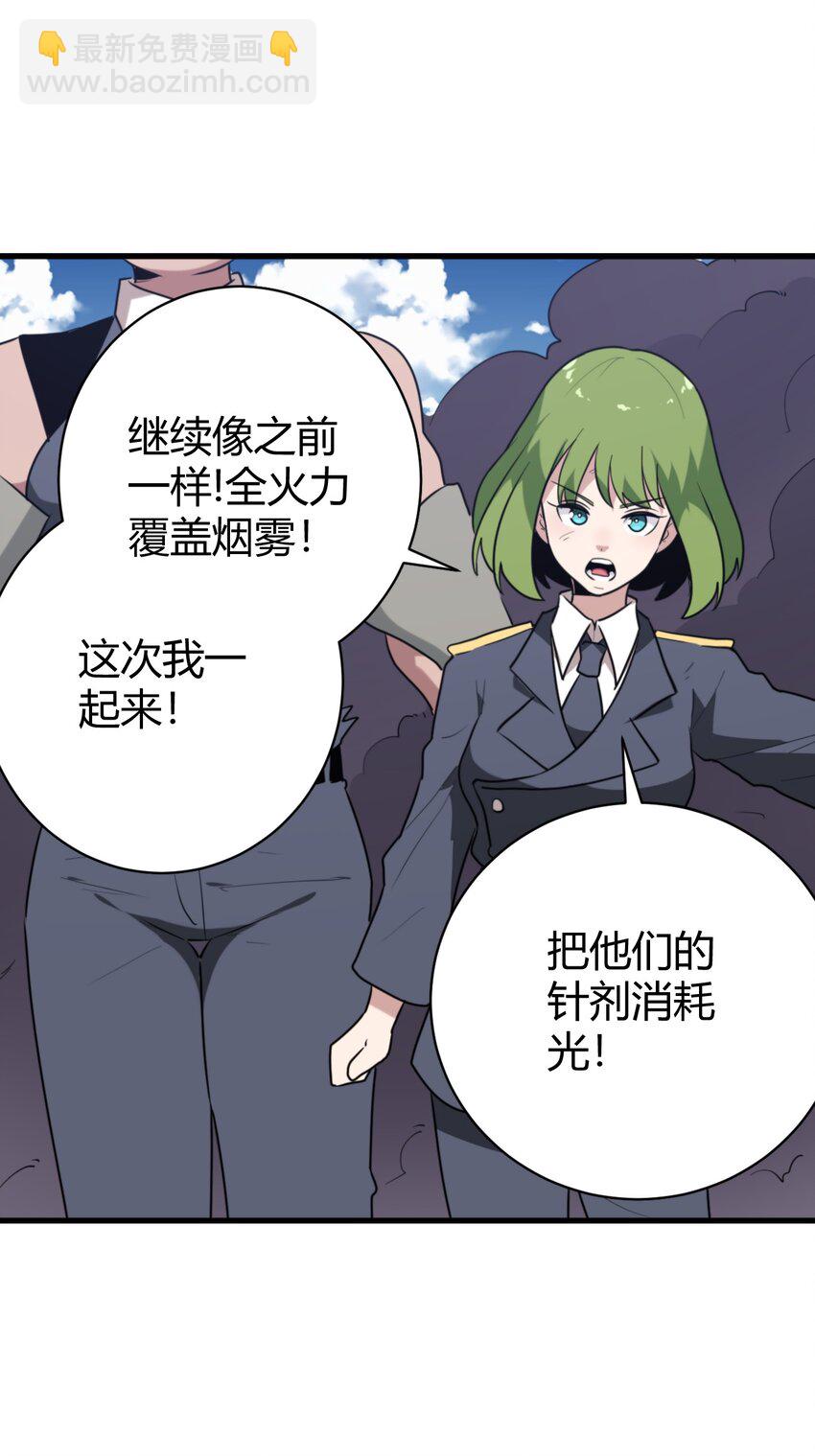 252 阴气(1/2)-第252话