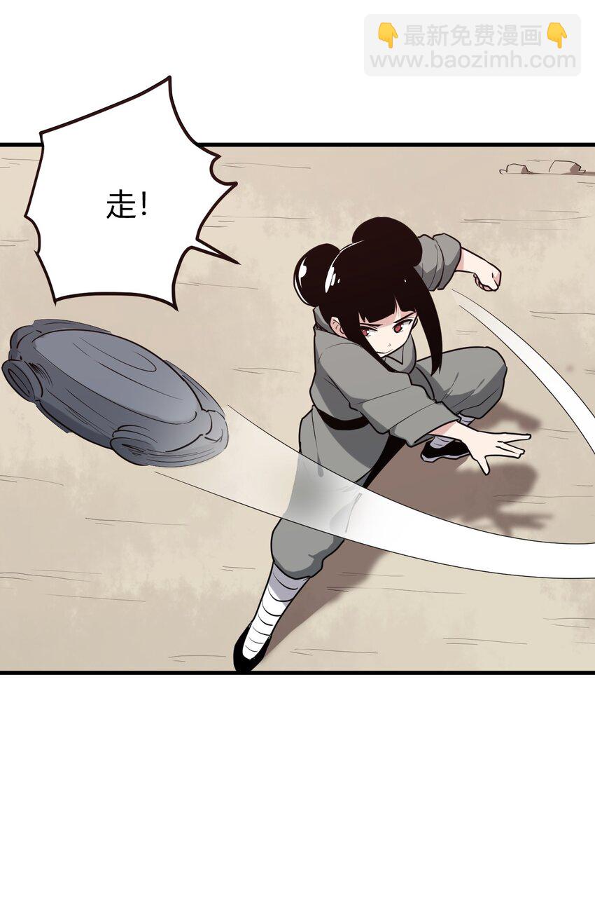 252 阴气(1/2)-第252话