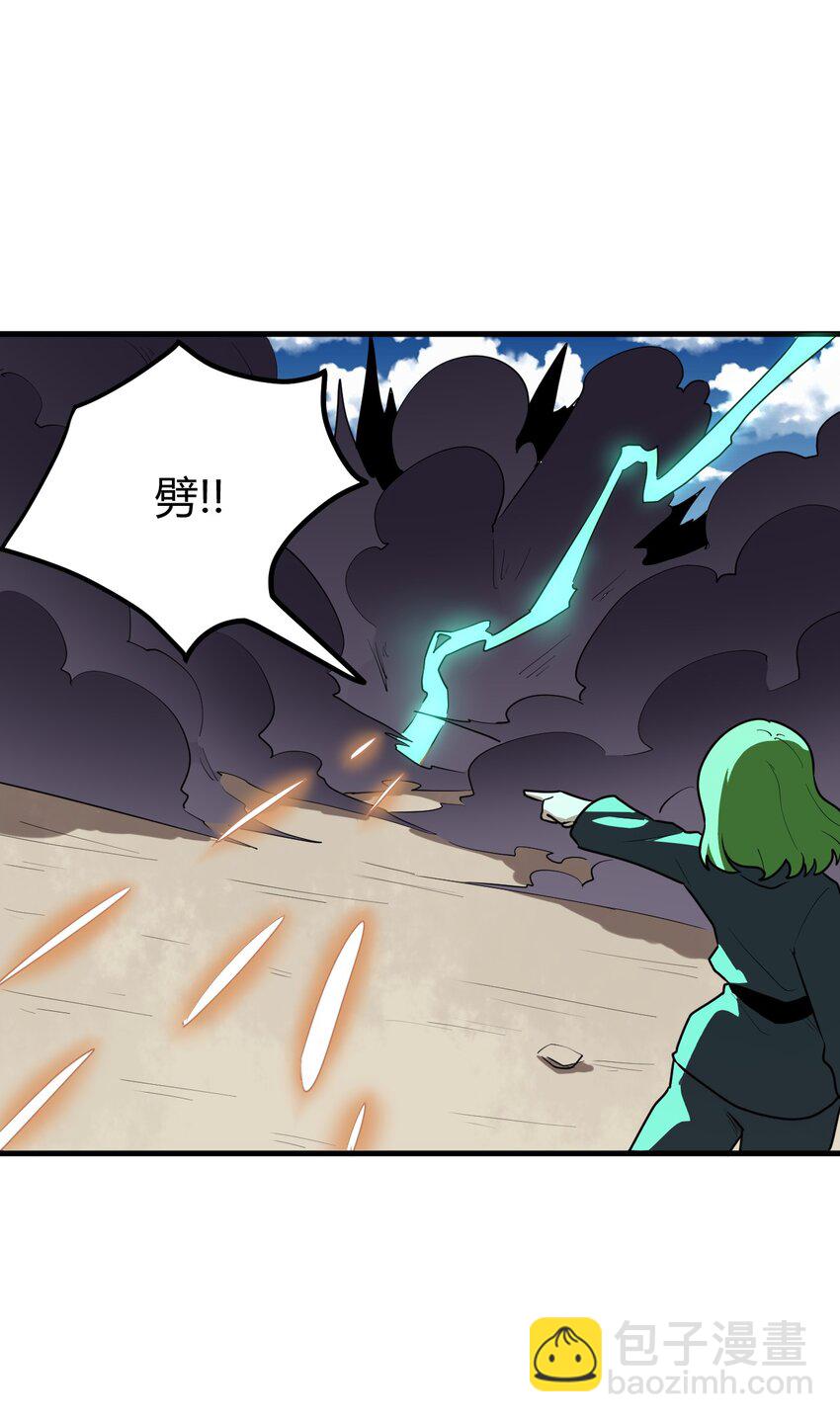 252 阴气(1/2)-第252话