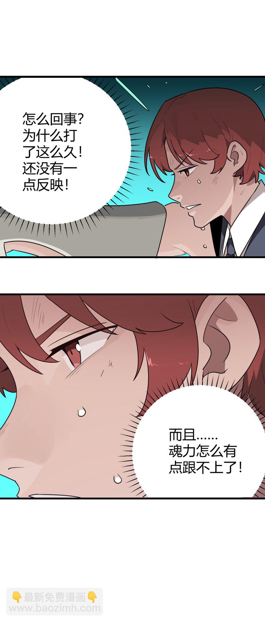 252 阴气(1/2)-第252话