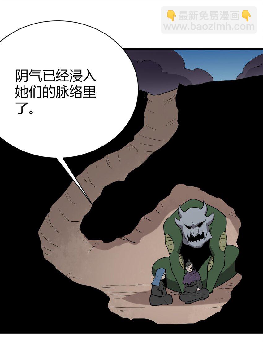 252 阴气(1/2)-第252话