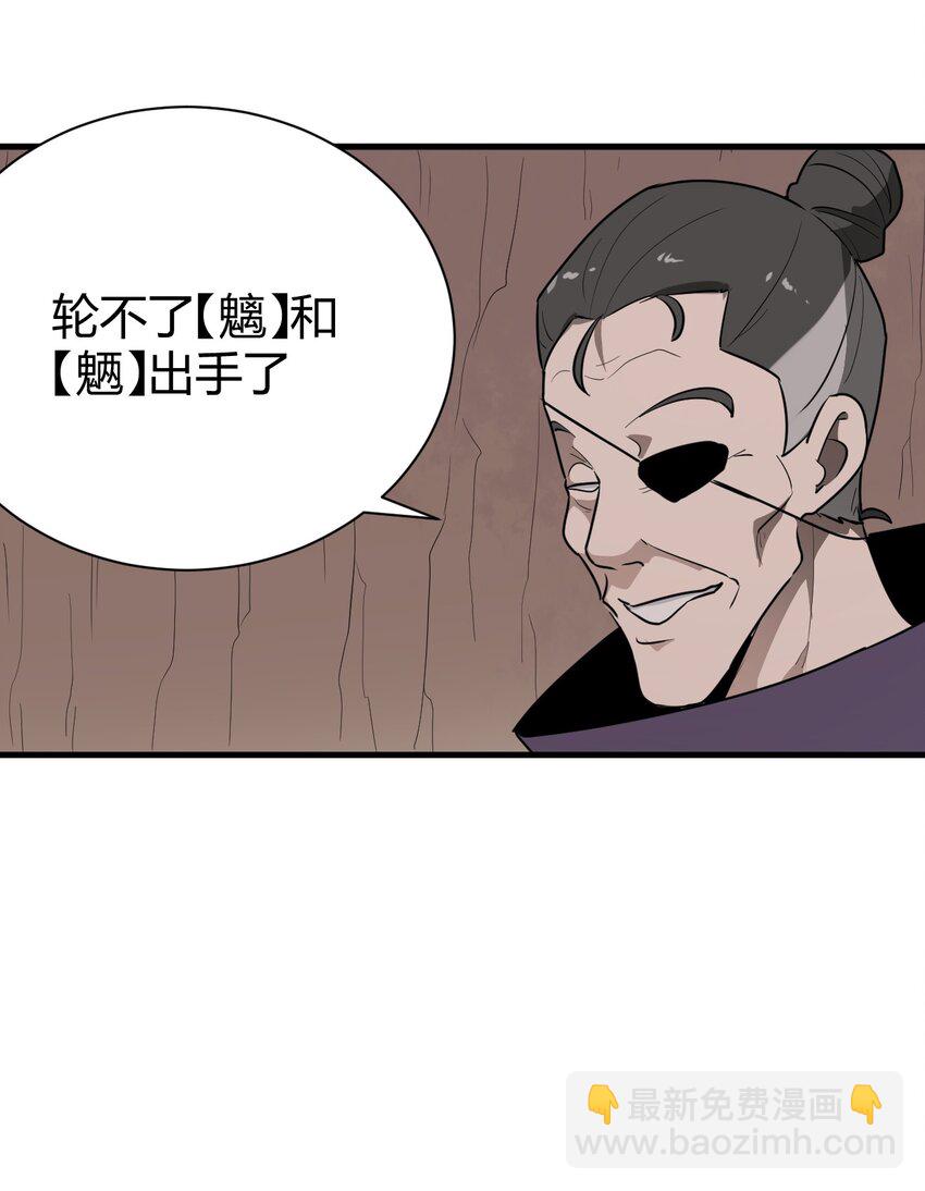 252 阴气(1/2)-第252话