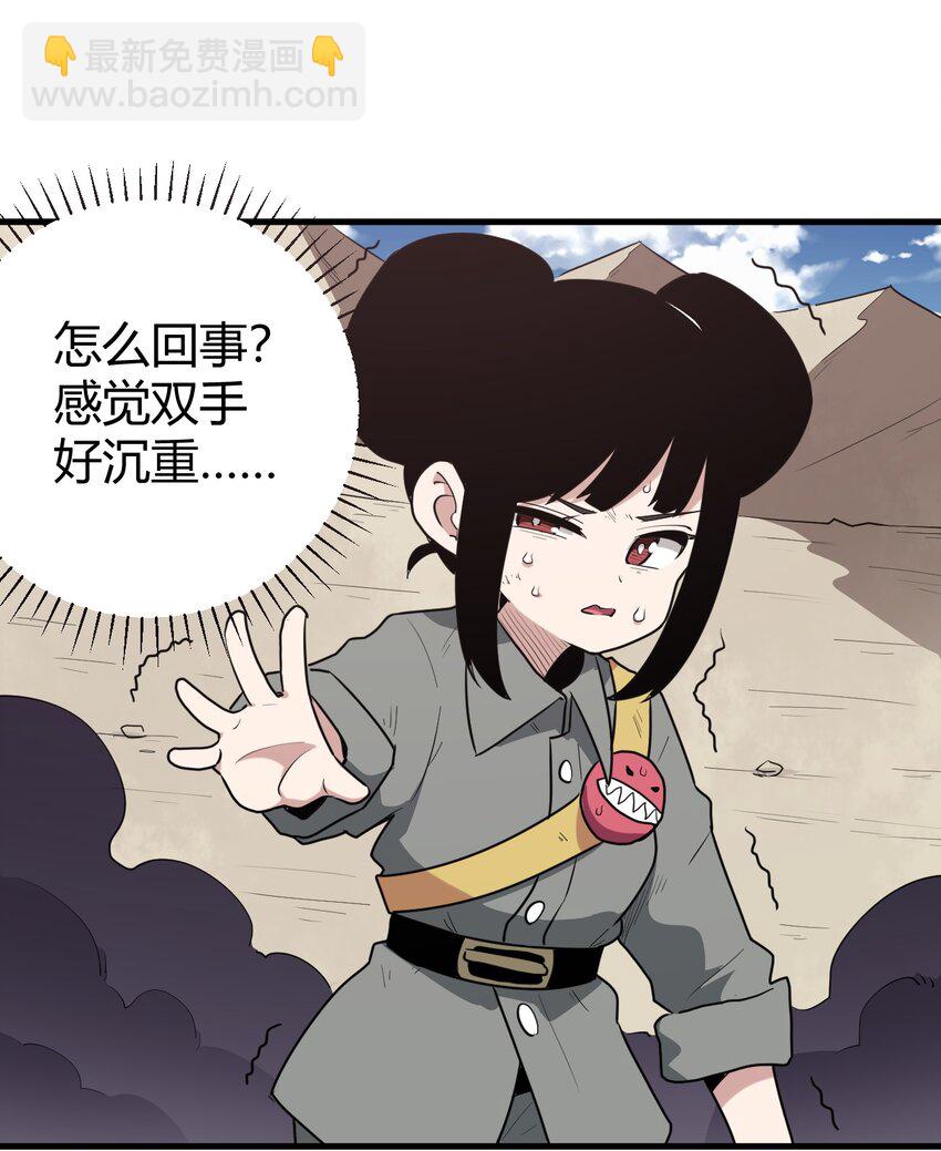 252 阴气(1/2)-第252话