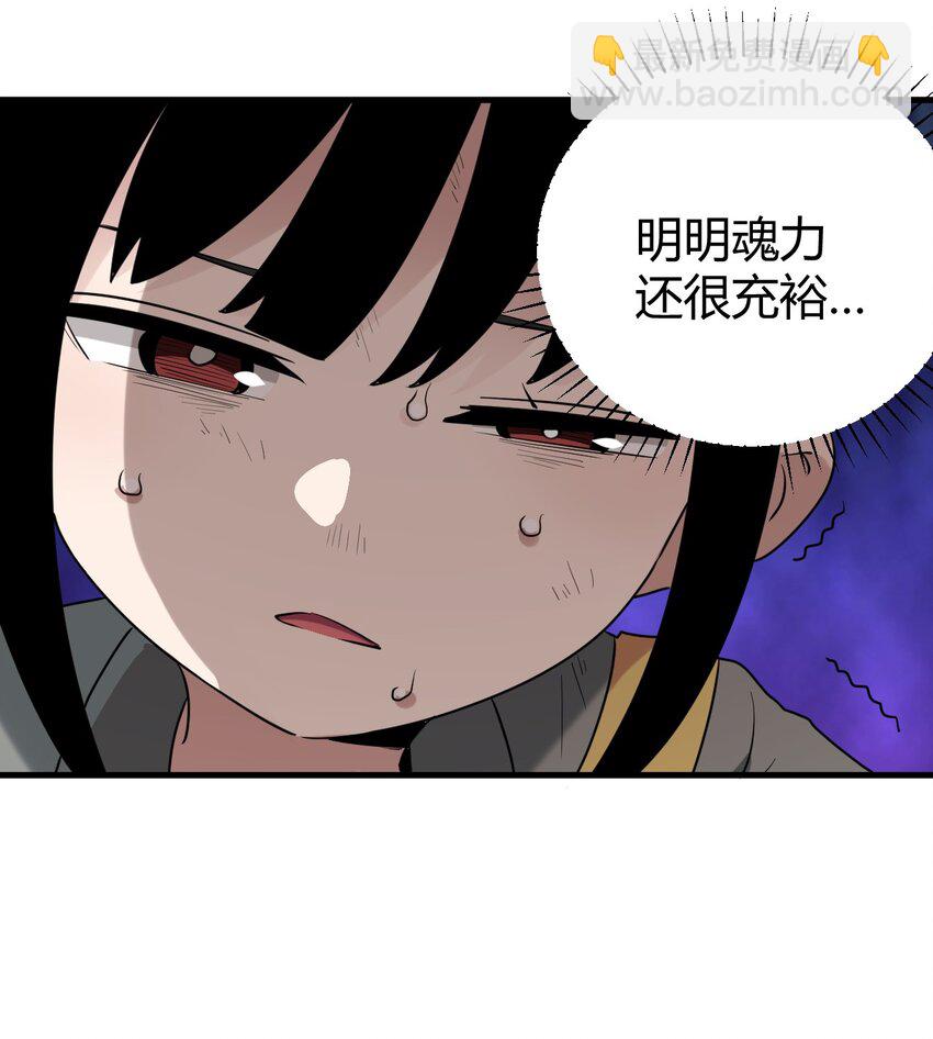 252 阴气(1/2)-第252话