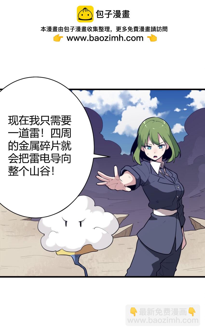 252 阴气(1/2)-第252话