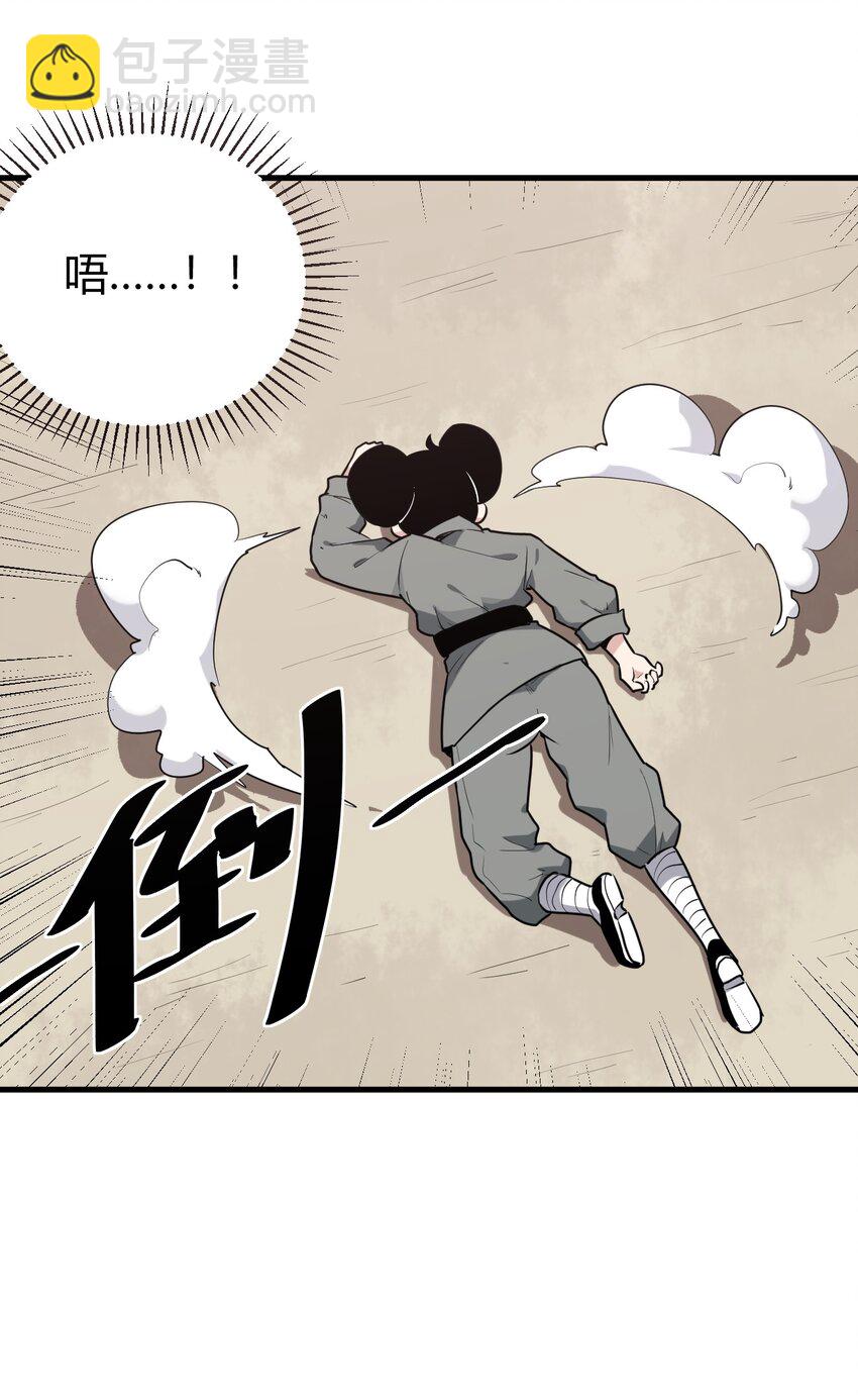 252 阴气(1/2)-第252话