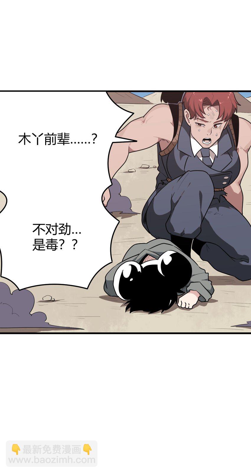 252 阴气(1/2)-第252话