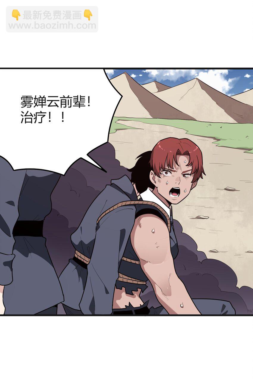 252 阴气(1/2)-第252话