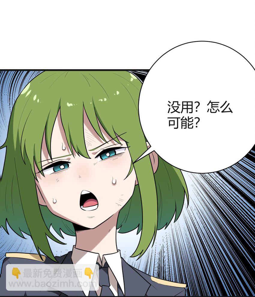 252 阴气(1/2)-第252话