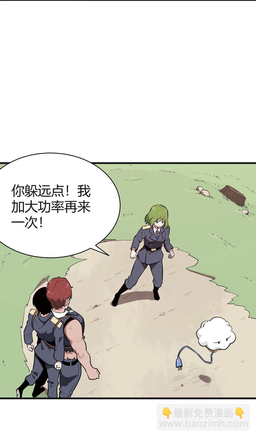 252 阴气(1/2)-第252话
