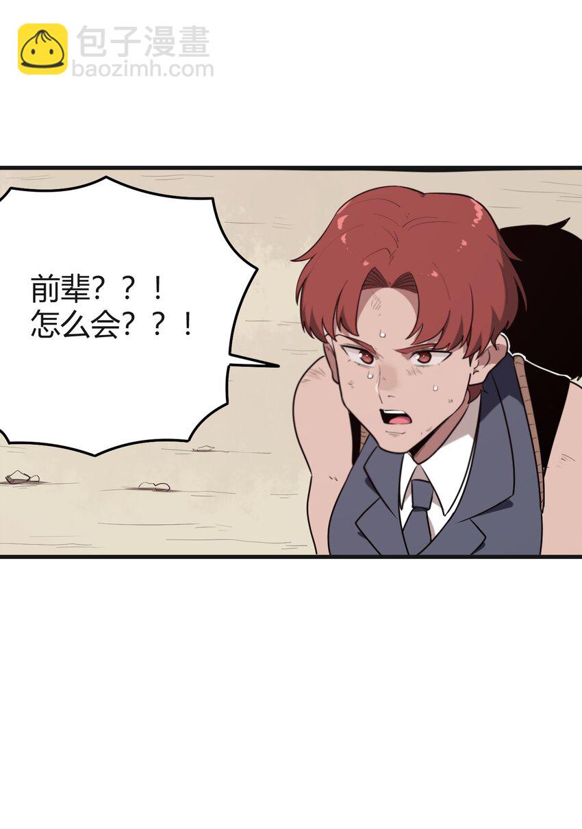 252 阴气(1/2)-第252话