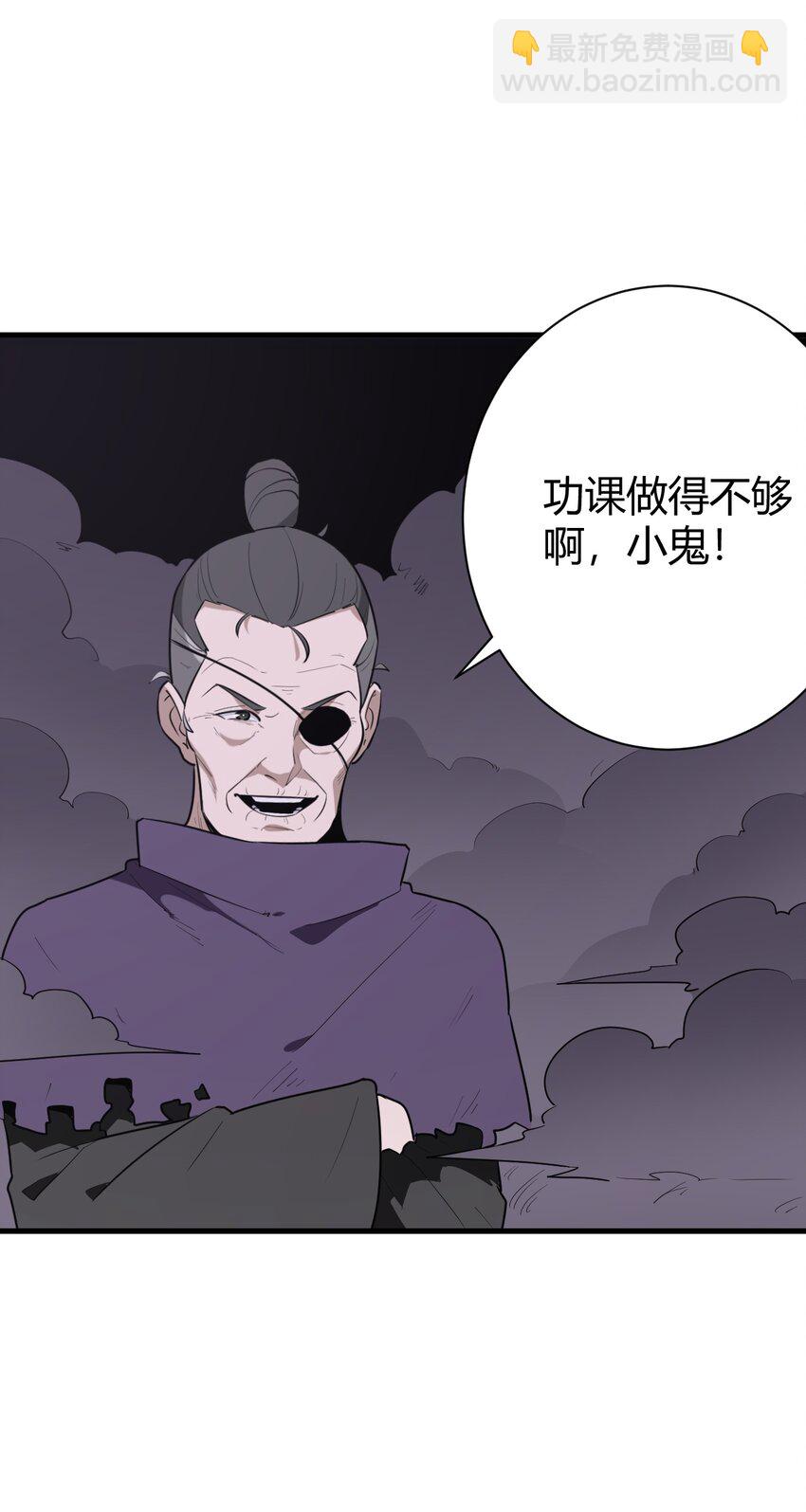 252 阴气(1/2)-第252话