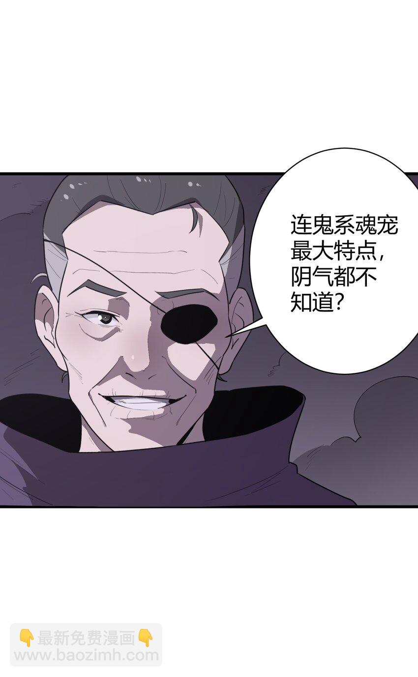 252 阴气(1/2)-第252话