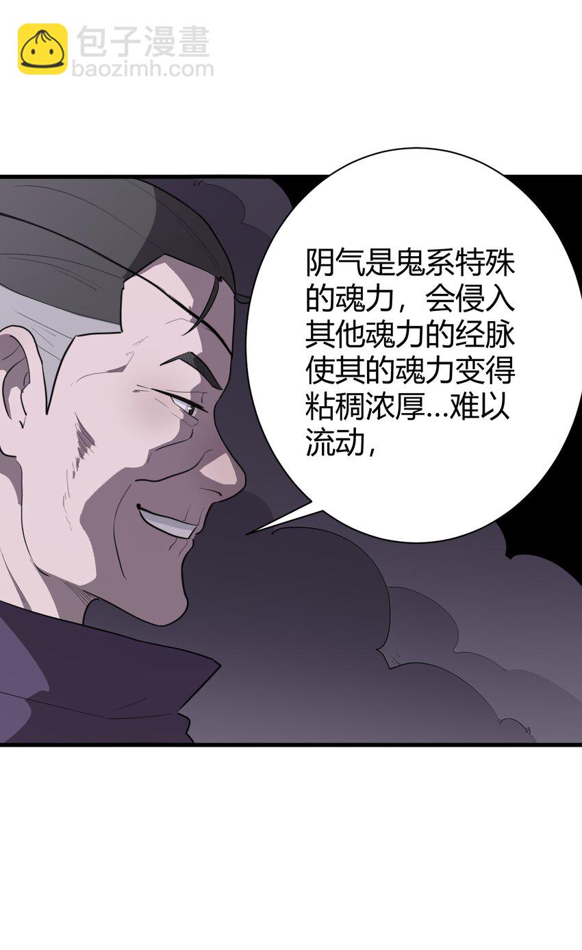 252 阴气(1/2)-第252话
