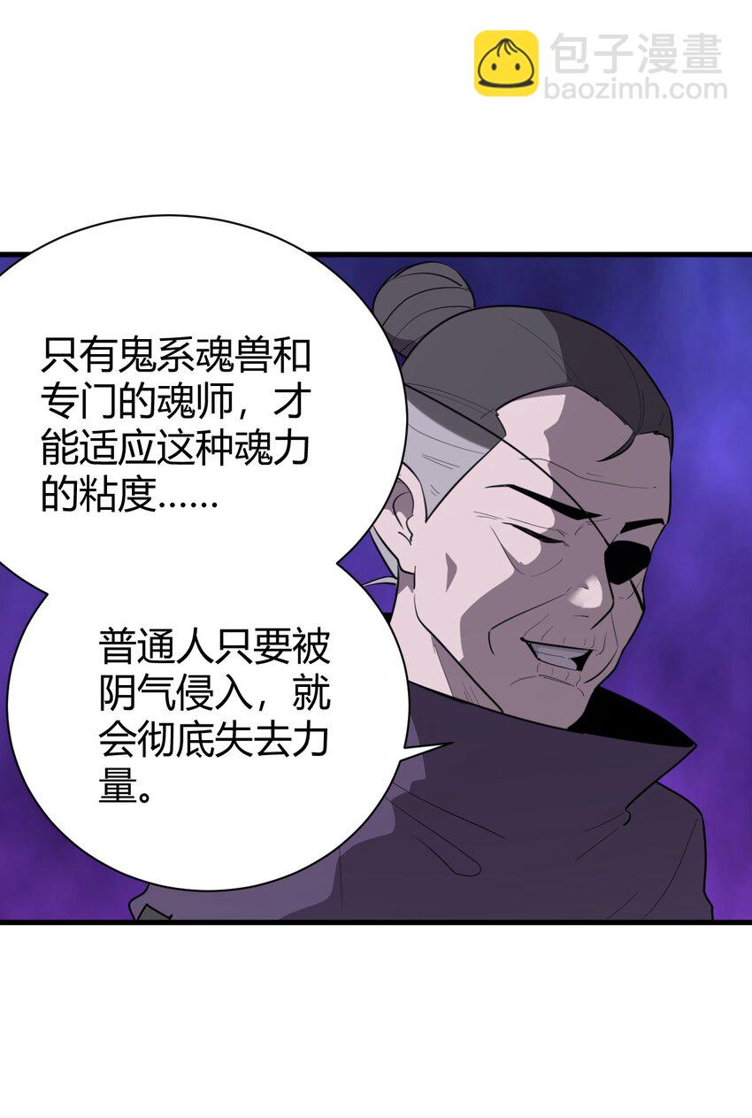 252 阴气(1/2)-第252话
