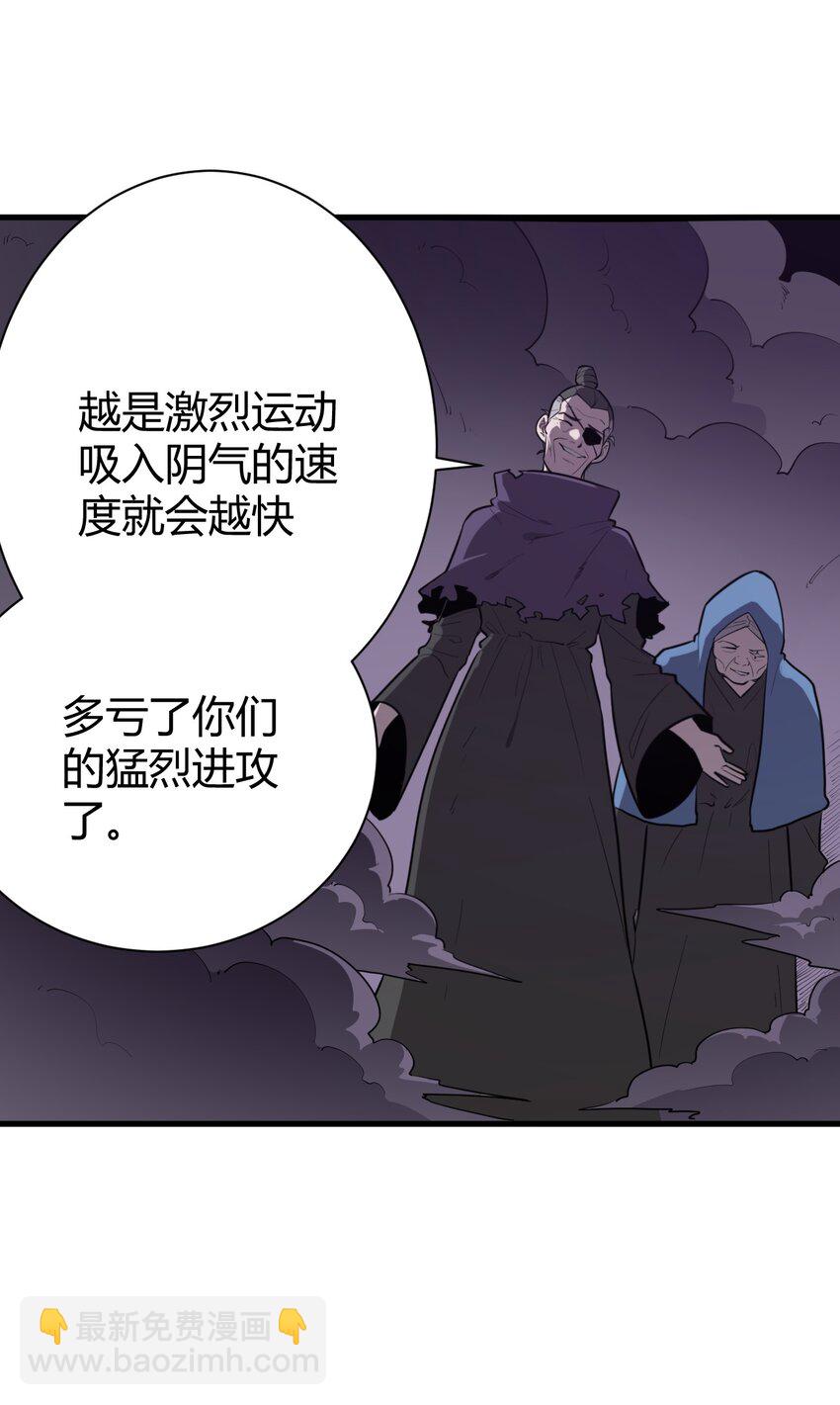 252 阴气(1/2)-第252话