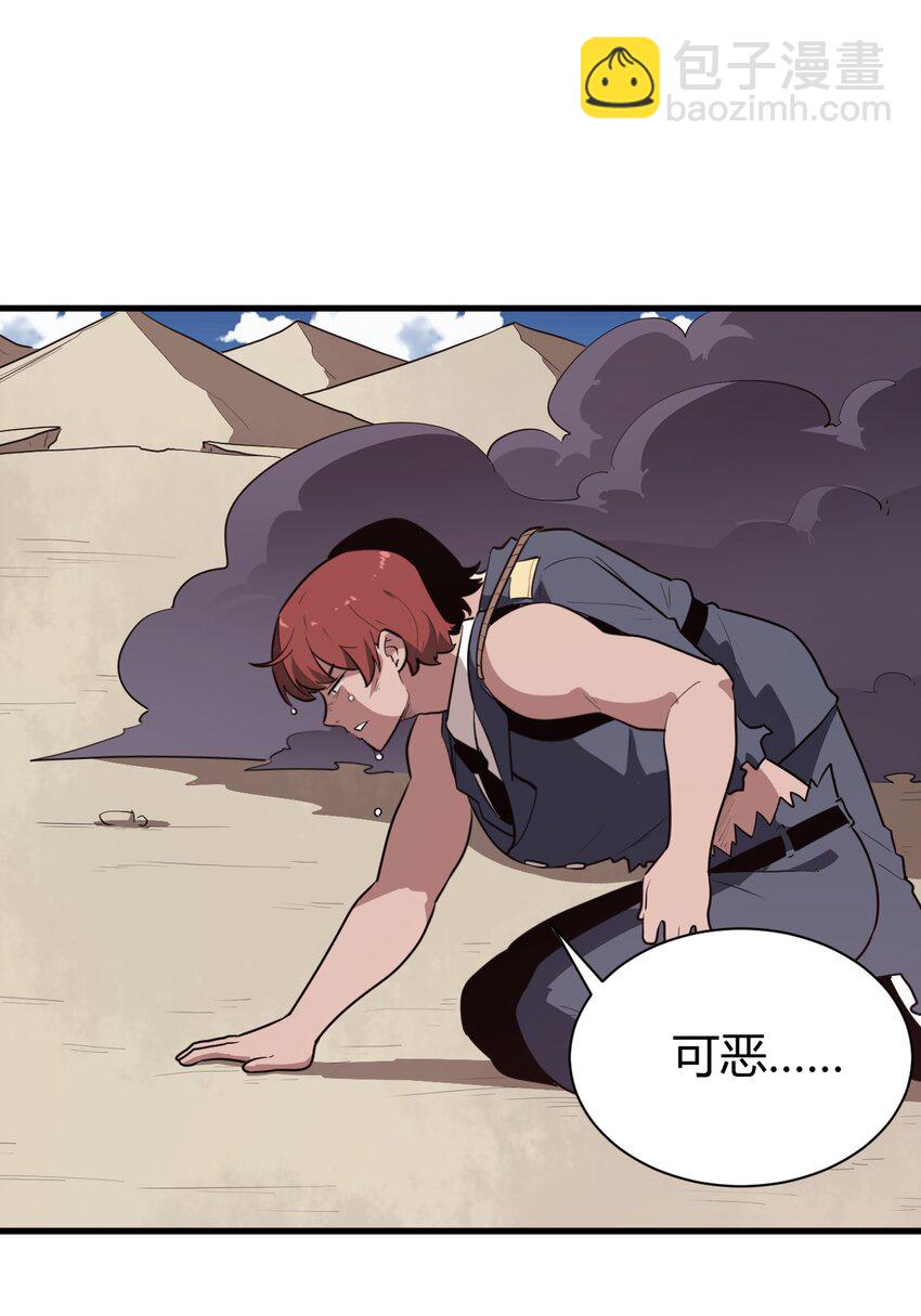 252 阴气(1/2)-第252话