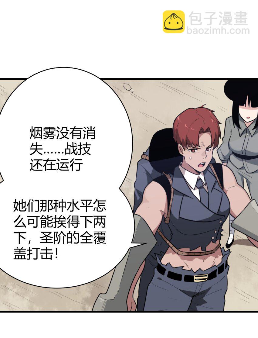 252 阴气(1/2)-第252话