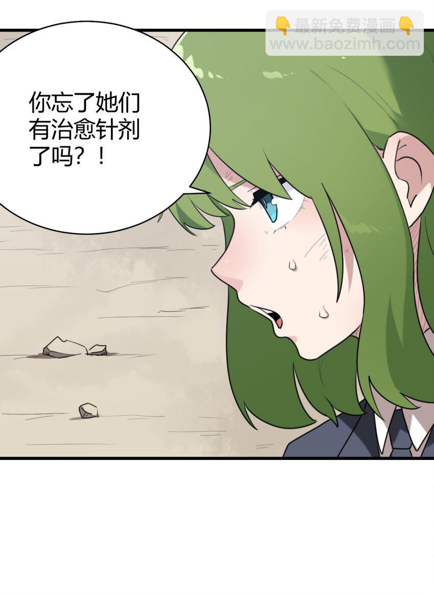 252 阴气(1/2)-第252话