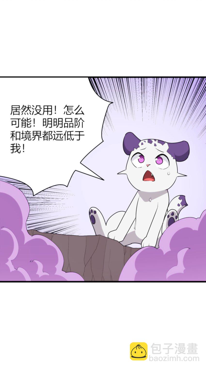 254 我想拜悲哀圣女为师！(1/2)-第254话