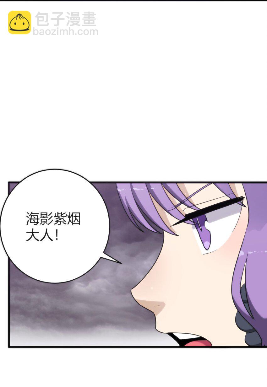 254 我想拜悲哀圣女为师！(1/2)-第254话