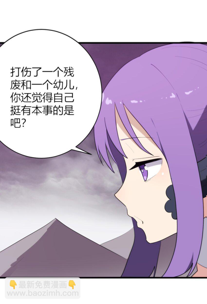 254 我想拜悲哀圣女为师！(1/2)-第254话