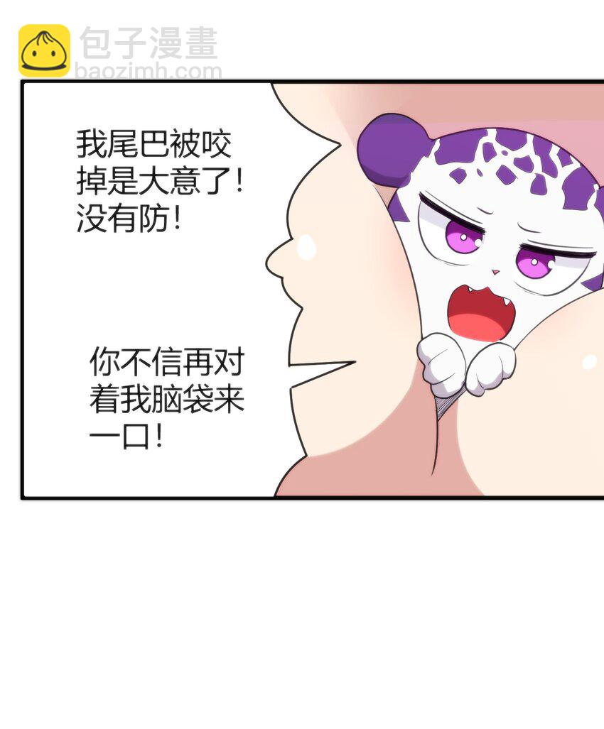 254 我想拜悲哀圣女为师！(1/2)-第254话
