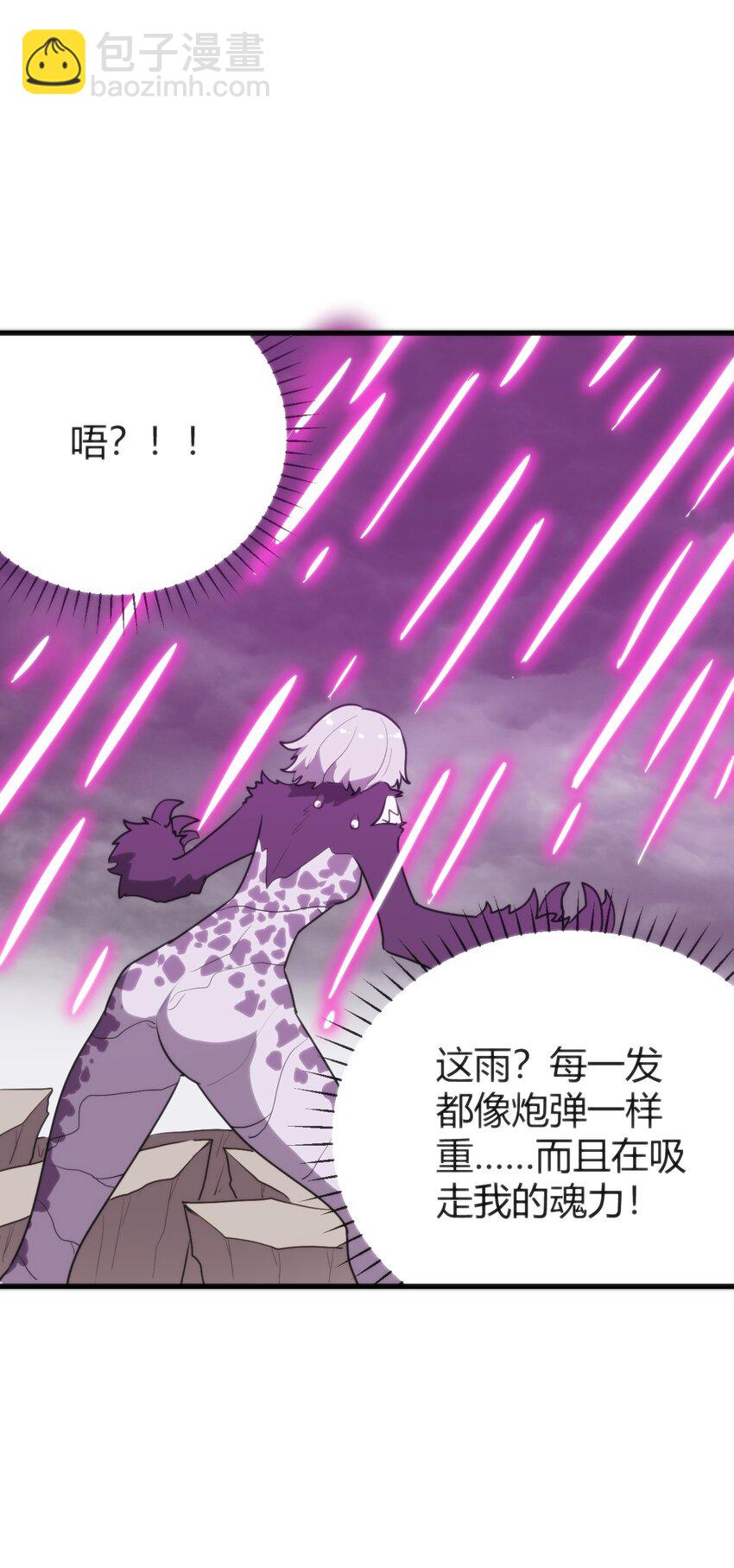 254 我想拜悲哀圣女为师！(1/2)-第254话