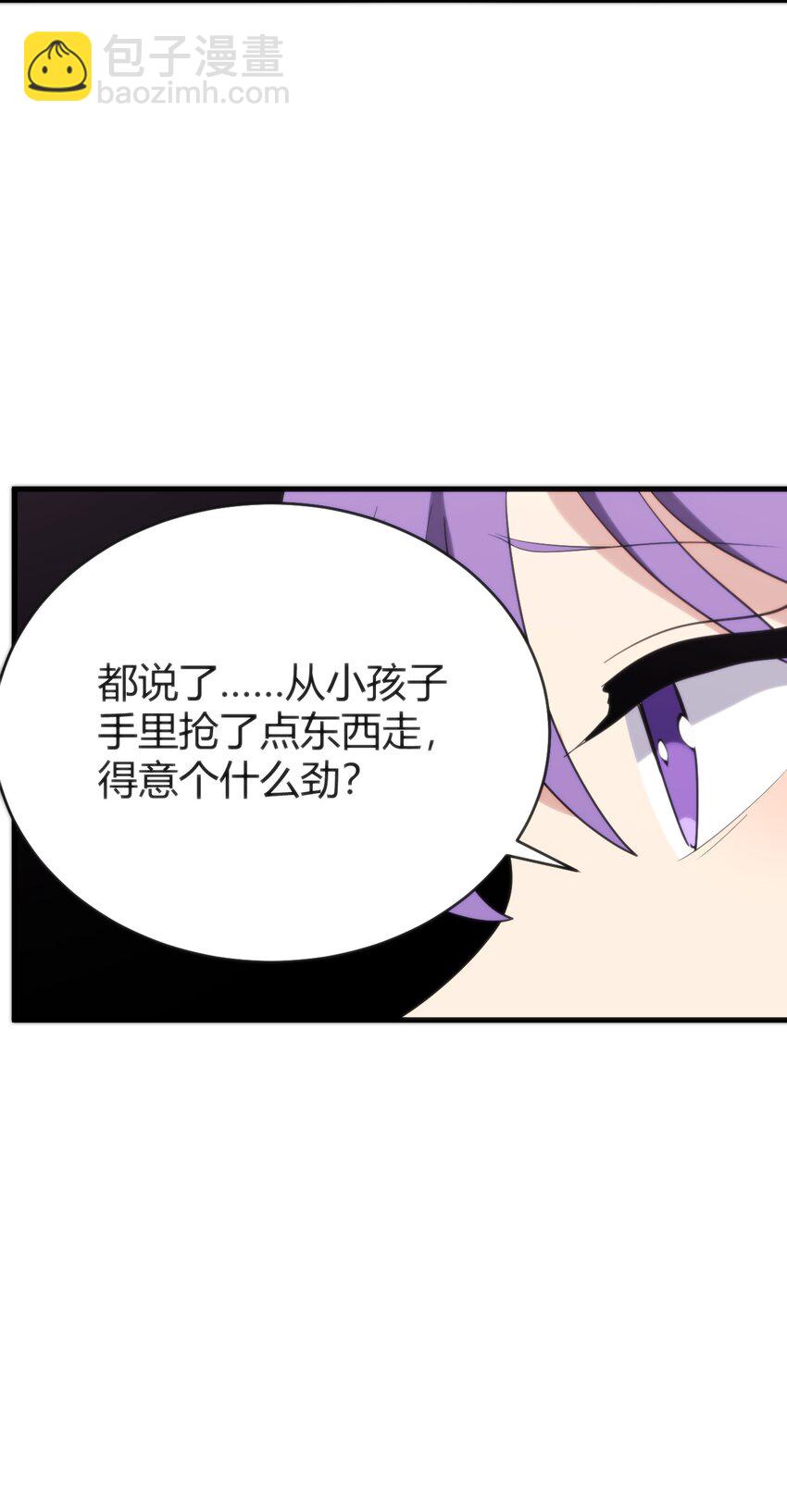 254 我想拜悲哀圣女为师！(1/2)-第254话