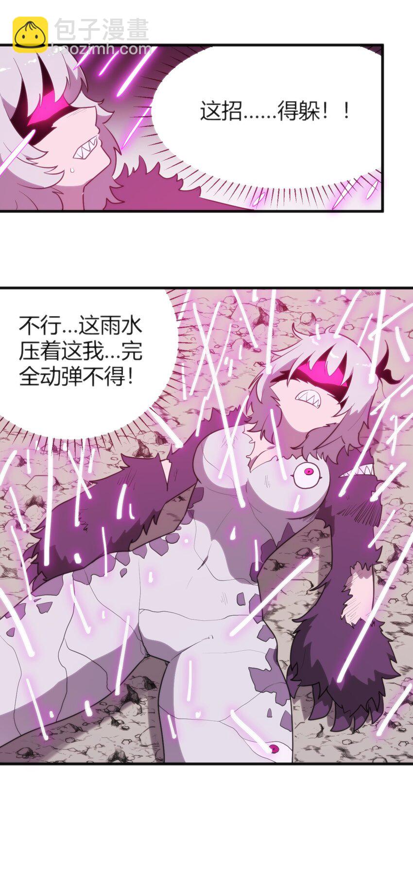 254 我想拜悲哀圣女为师！(1/2)-第254话