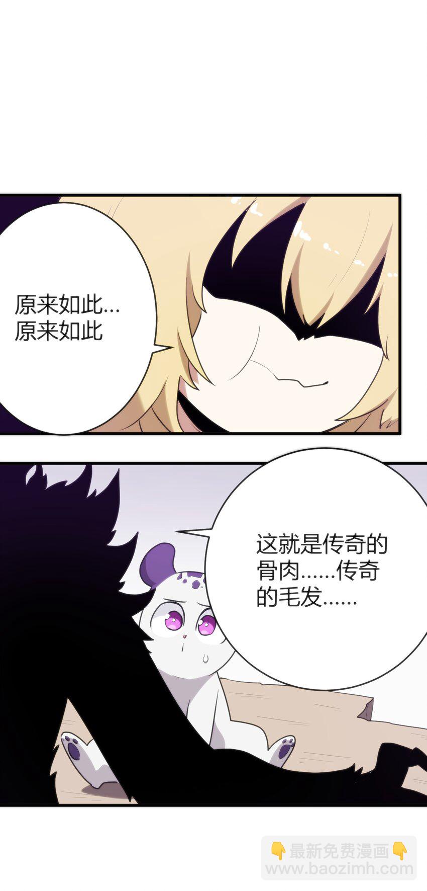 254 我想拜悲哀圣女为师！(1/2)-第254话