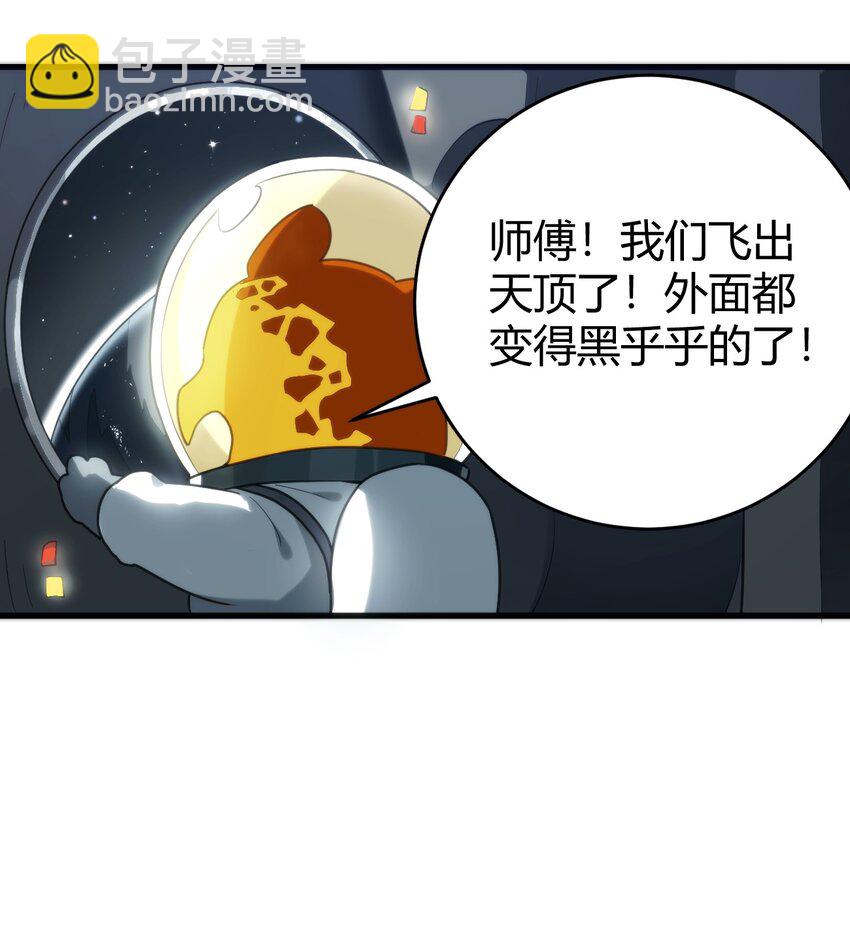 256 星幕界的遗民(1/2)-第256话