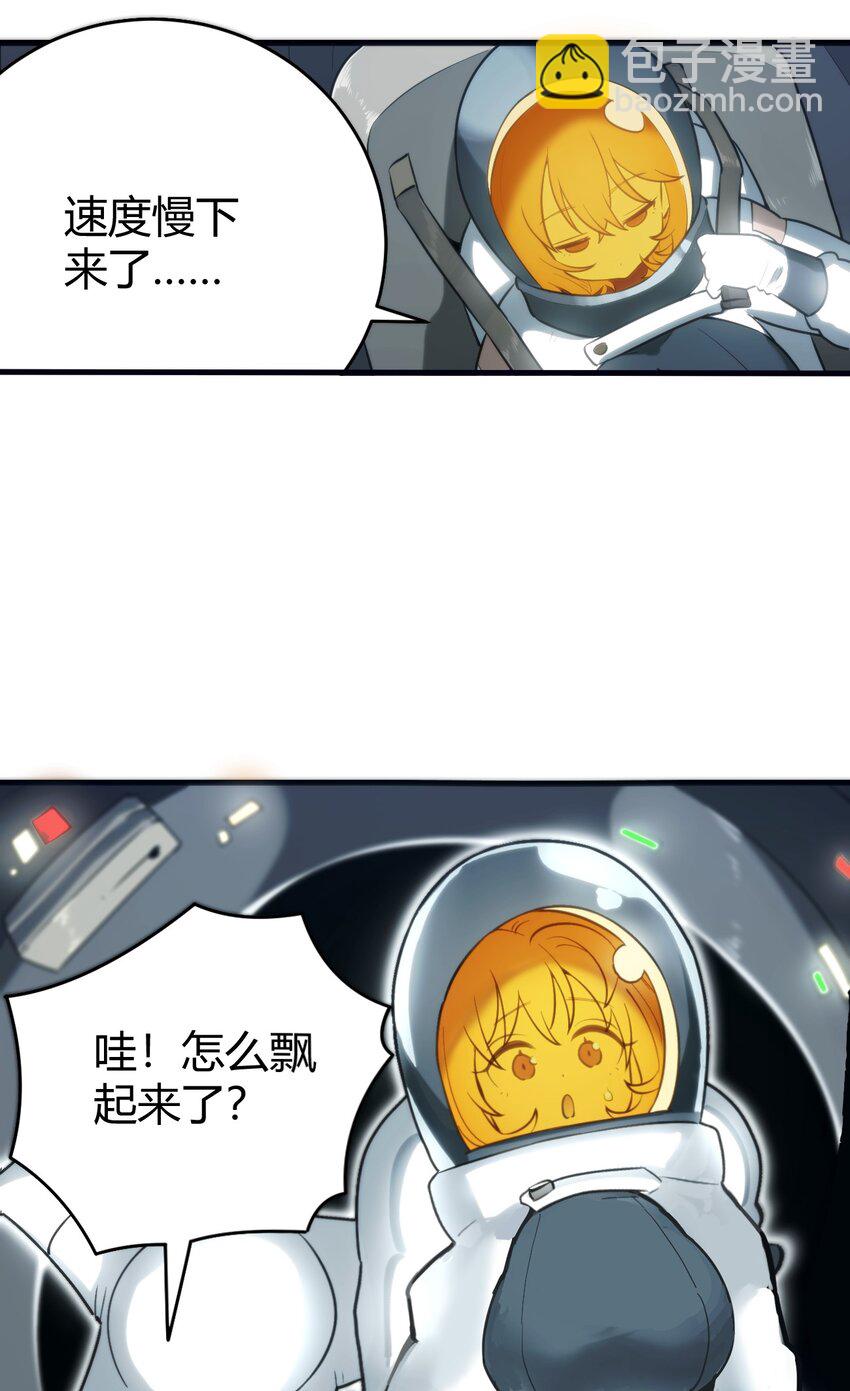 256 星幕界的遗民(1/2)-第256话