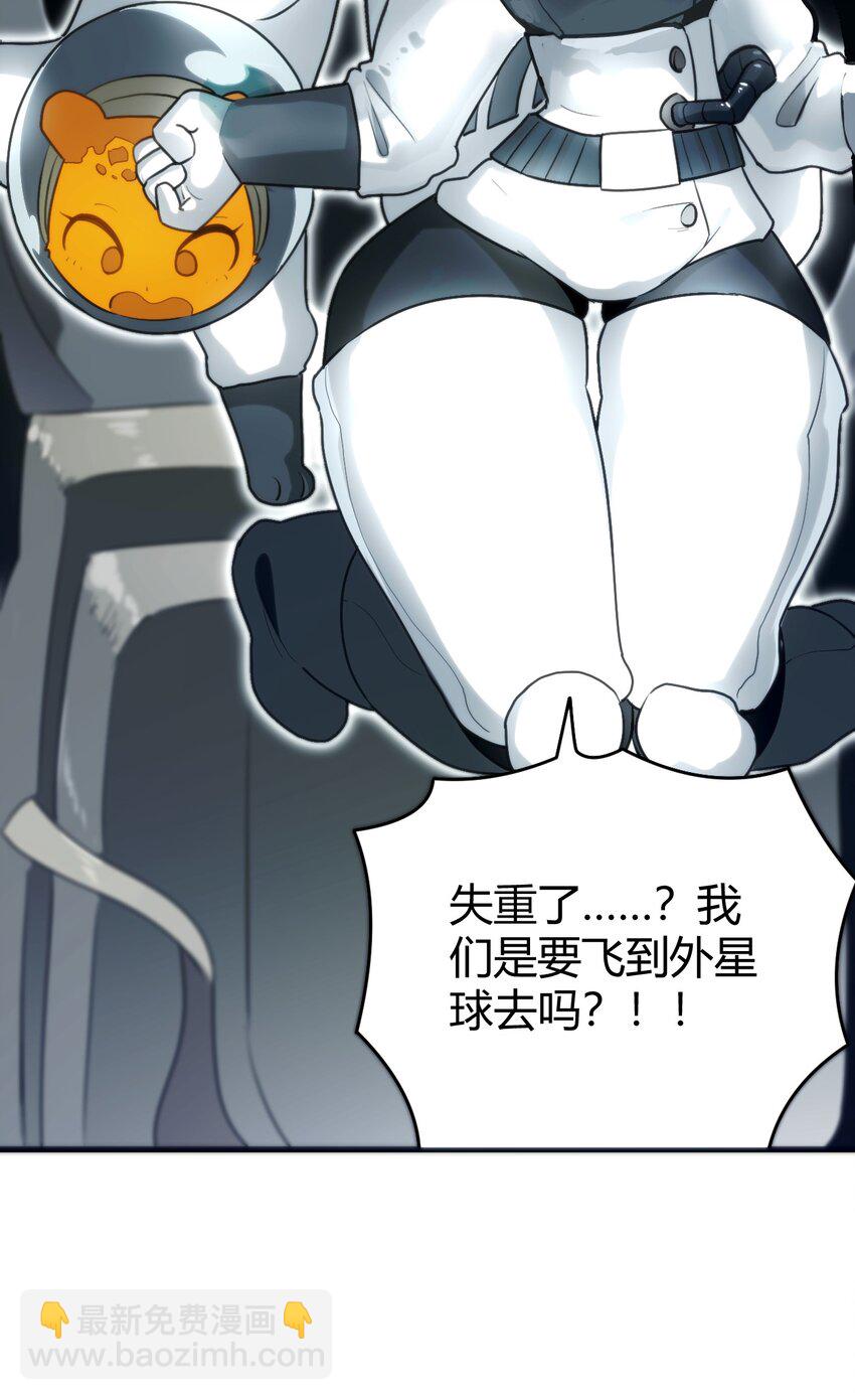 256 星幕界的遗民(1/2)-第256话