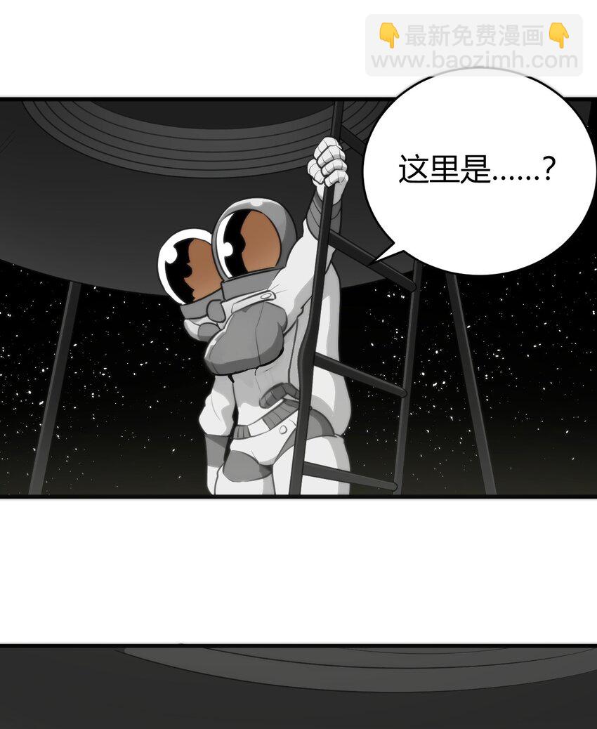 256 星幕界的遗民(1/2)-第256话