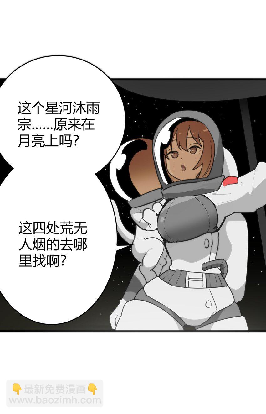 256 星幕界的遗民(1/2)-第256话
