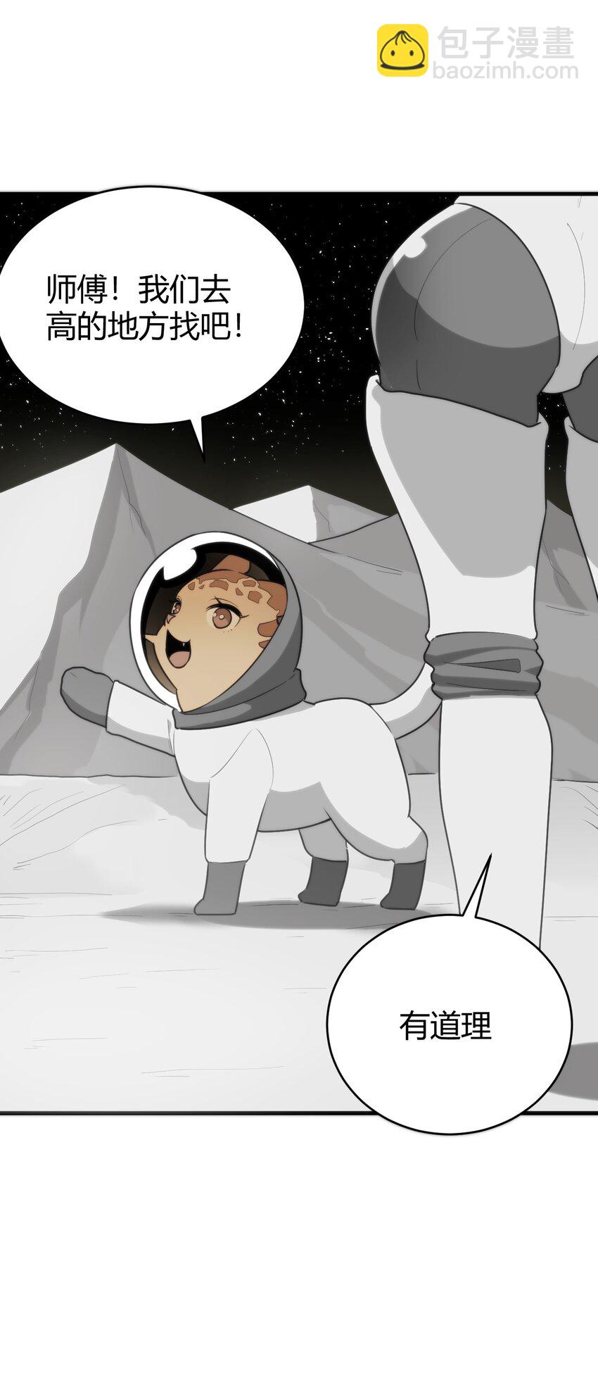 256 星幕界的遗民(1/2)-第256话